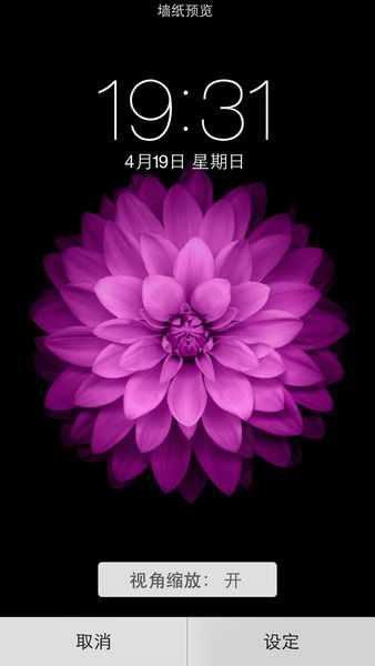 苹果手机怎样设置时钟为屏保?