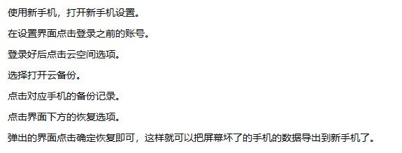 华为手机换sd卡如何导出数据？