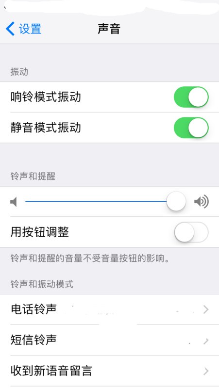 苹果6手机音量特别小怎么处理
