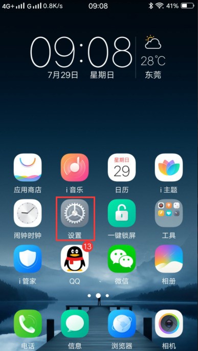 vivo x20plus好不好设置流量卡