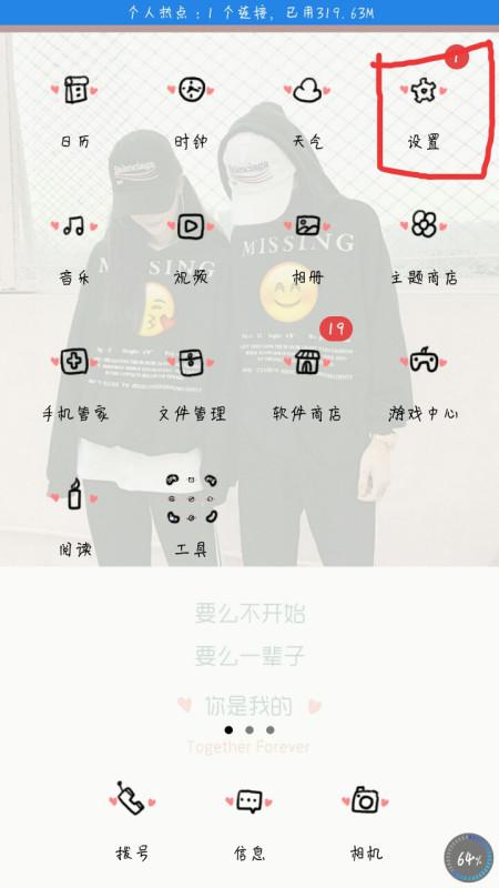 vivox9流量提醒怎样设置