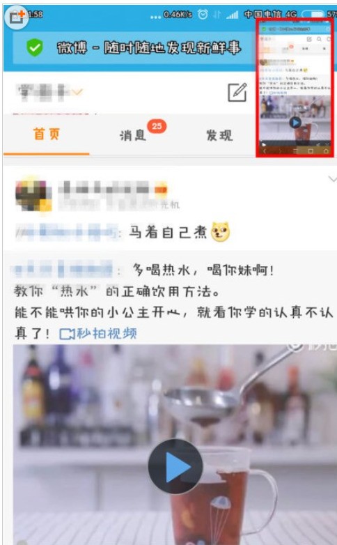 小米手机长截屏肿么用