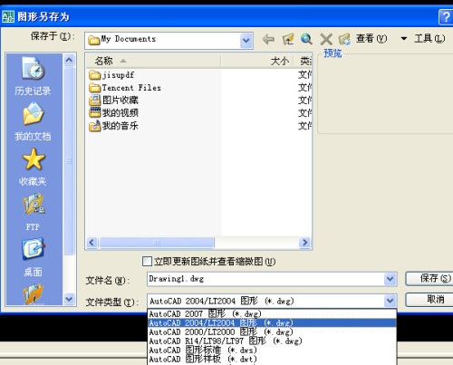 14版本的cad用18的打开了继续作图,保存了,在用14的打开做影响吗?