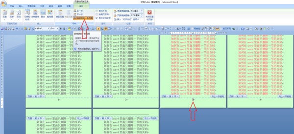 word如何单独删除一节的页码