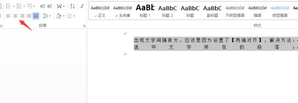 肿么在w项磁ord上查写了多少个字了？
