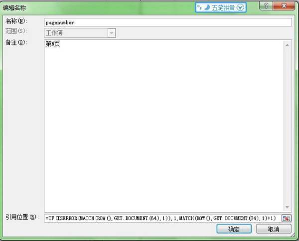 手机上怎么制定表格