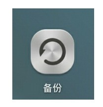 手机恢復出厂设置后,通讯录去哪里找