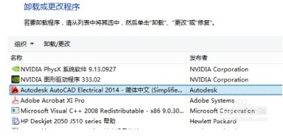 怎么来自添加Autocad Electrical制造商