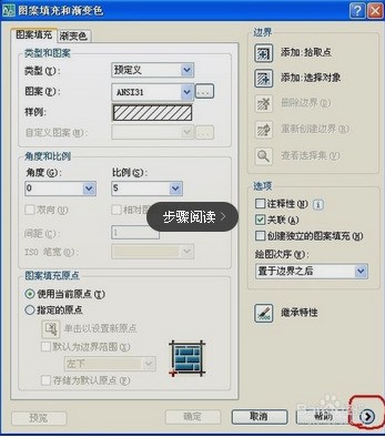 CAD中怎么是文字处于填充图案之上