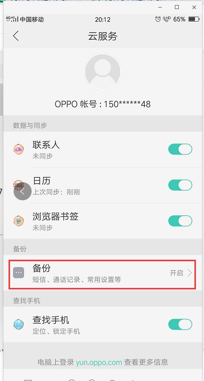 oppo近来删除的视频删除怎么恢复