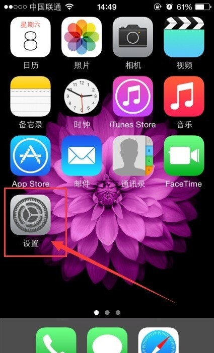问下大家，iphone6 plus发不了彩信怎么处理？