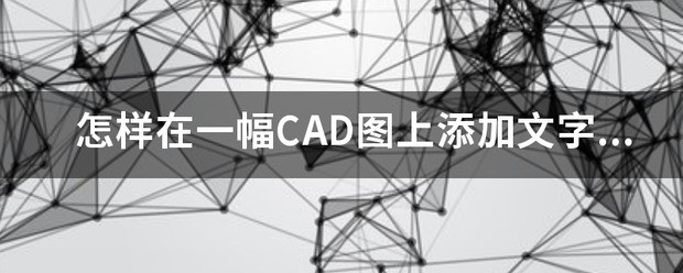 CAD为何看不到数字数据