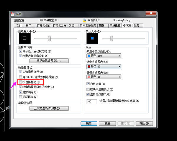 cad物体坐标轴不居中怎么回事