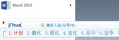 Microsoft Office上载中心肿么关闭