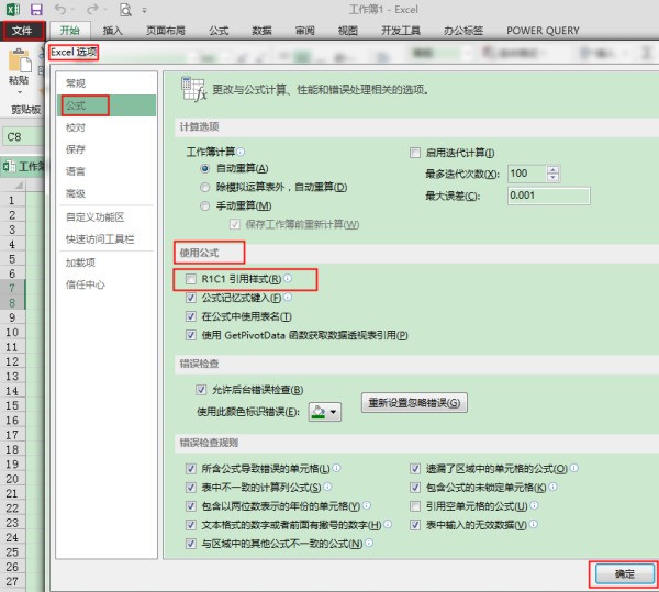 excel表格abc栏肿么显示123，而不是abc了