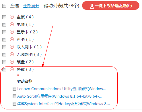 笔记本重装系统后 FN+功能键无法用怎么处理 ？