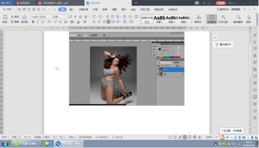 怎么样用PS把照距片里的赘肉P掉？