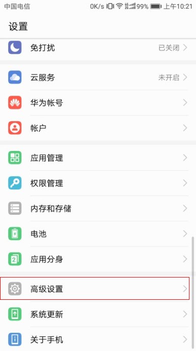 华为荣耀7i怎么恢復出厂设置教程