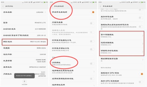 小米5MIUI9来自开发版怎么开启性能方式