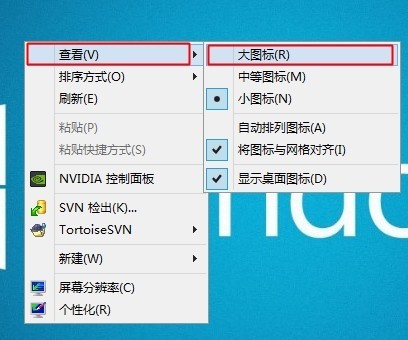电脑界面上的字怎样放大