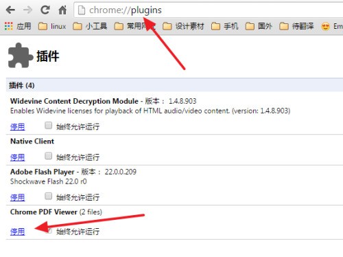 如何投入使用，禁用Google Chrome中PDF阅读器