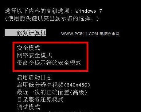 dell笔记本启动安全方式怎么进入系统