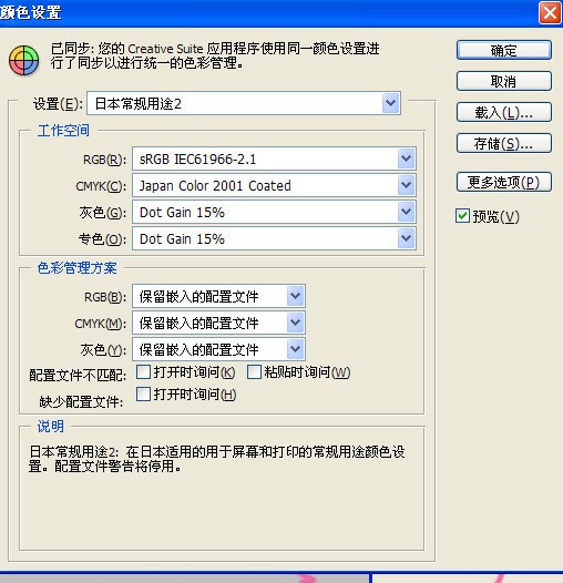 PS中图片呈偏棕色而导出来jpg之后为灰黑色怎么处理来自？