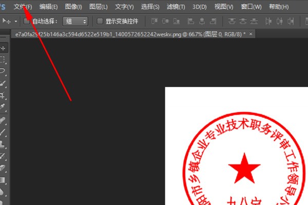 怎么去掉word中的图章