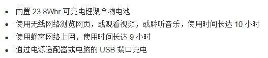 苹果ipad9电池能用多长时间