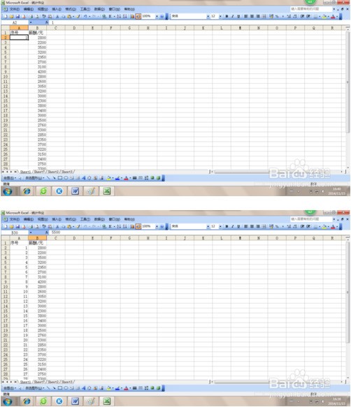 怎样用Excel表把车架号按照这样的次序排列?