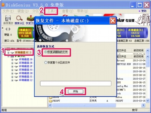 不小心把电脑C盘的文件删除了 怎么恢復啊？