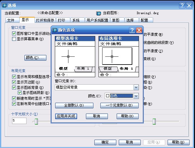 cad 输出图片输出不了怎么处理