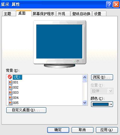 肿么把我的电脑里的背景颜色变成别的颜色？