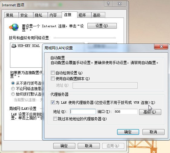 禁用IE代理服务器会有什么影响？  第1张