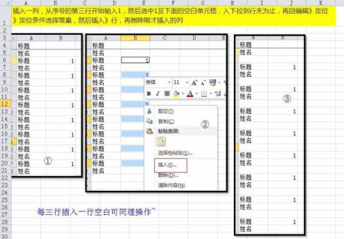 excel2003怎么样制作双行工资条