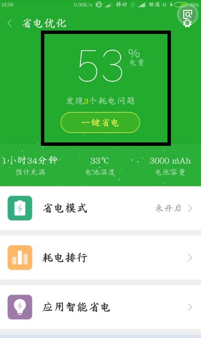 小米4充电变得很慢，充电的时候没了以前的闪充标志。 5