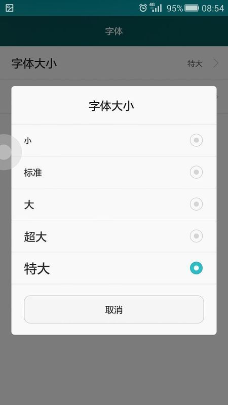 华为手机的字体怎么设置