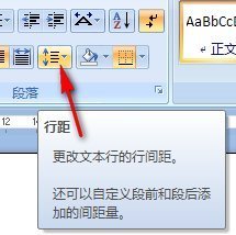 word怎么改变行间距word怎么改变行间距和字间距