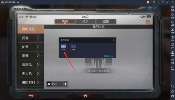 明日之后手游用逍遥模拟器玩，好不好才能用键鼠按键钓鱼