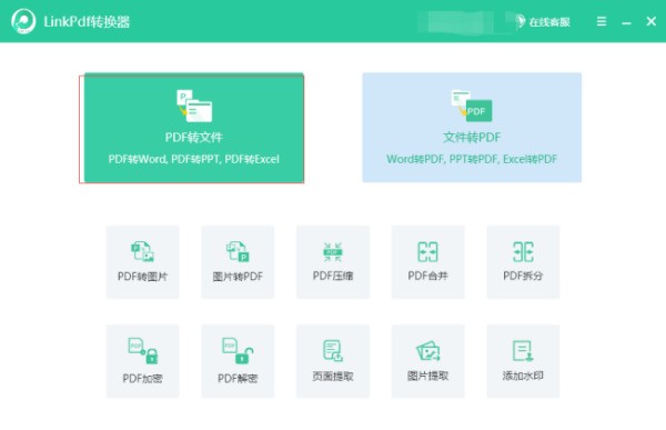 肿么免费且完整地把PDF 转成Word?