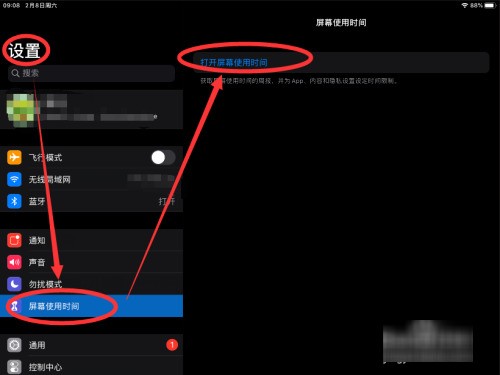 iphone11屏幕使用时间密码怎么修改-屏幕使用时间密码在哪里修改