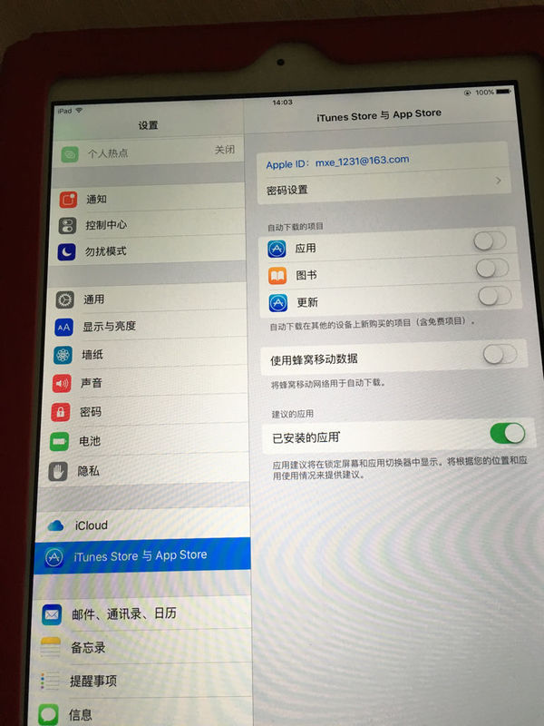 怎么把旧iPad来自里已经下架的软件转到新iPad里？