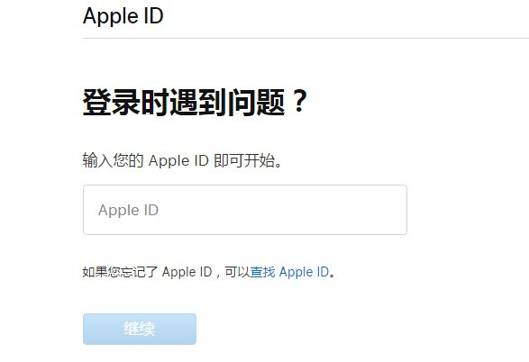 刚注册id怎么激活不了呢