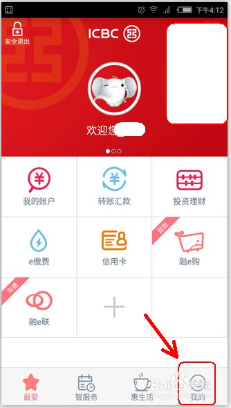 农商手机银行要肿么下载