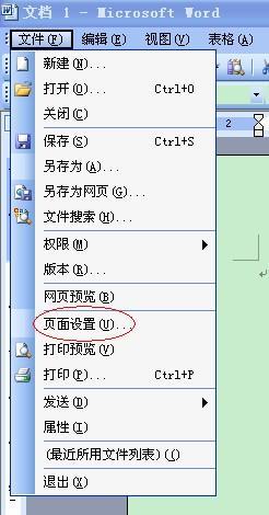 在word文档中打字时换行时出现自动编号怎么处理