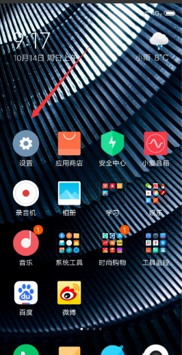 OPPOReno2手机不知道肿么退回 返回键？