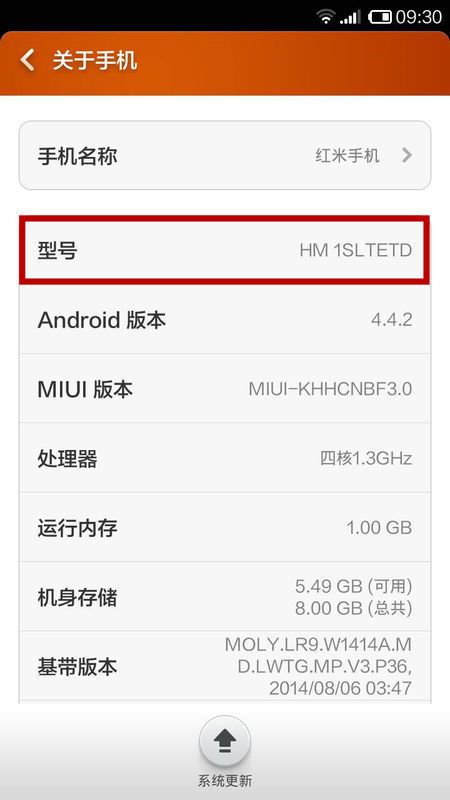 小米手机坏了怎么查询小米手机型号