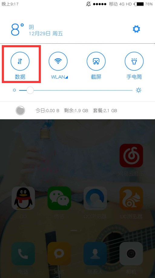 红米note肿么开启麦克风