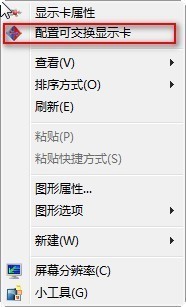 win8.1肿么打开nvidia控制面板