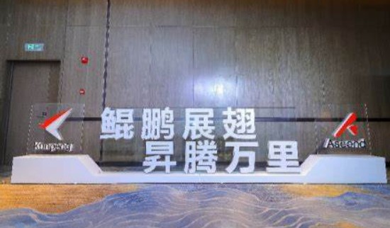 华为鲲鹏和鸿蒙的不同